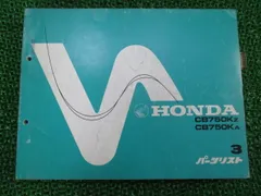 HONDA CB750 RC42 サービスマニュアル パーツリストセット！ ホンダ（HONDA） CB750 サービスマニュアル 正規 中古 バイク 整備書