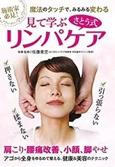 2025年最新】さとう式リンパケア dvdの人気アイテム - メルカリ