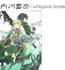 PandoraHearts 全巻＋ドラマCD 小説 オフィシャルガイドブック PandoraHearts 全巻＋ドラマCD 小説 オフィシャルガイドブック