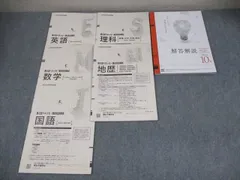 記述模試セット 進研 駿台 全統 慶大プレ 記述模試セット 進研 駿台 全統 慶大プレ - メルカリ