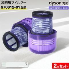ダイソン フィルター 掃除機 SV18 (Digital Slim)  2個 【970612-01互換】