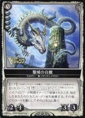 中古】コロッサスオーダー CO01 P017[プロモーションカード]：聖域の白