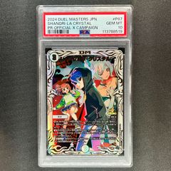コビー：フラッグシップバトル 優勝 SEC 優勝/入賞プロモ OP11-119 コビー【プロモ】《黒》ForJapan未開封 フラッグシップバトル版