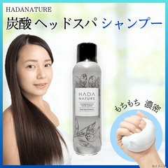 肌ナチュール 炭酸ヘッドスパシャンプー  150g お試し 新品 未開封