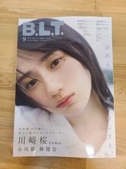 BLT 6月号 応募券無し NMB48 芳賀礼 櫻坂46 山下瞳月 新品未読品