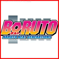 【新品未開封】BORUTO-ボルト- NARUTO NEXT GENERATIONS　 DVD-BOX 17(完全生産限定版) [DVD] 三瓶由布子 (出演) 形式: DVD