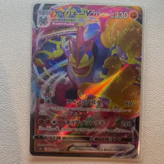 カイリキーVMAX 【S.かくとうタイプ.RRR.ポケカ】