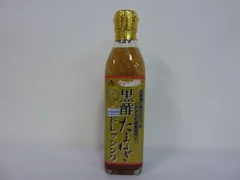 極旨　九州産　生たまねぎドレッシング　（3本セット）のサムネイル