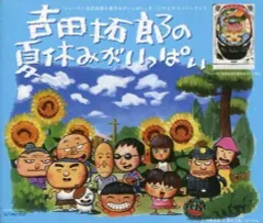 CRフィーバー　吉田拓郎の夏休みがいっぱい卓上パチンコ CRフィーバー吉田拓郎の夏休みがいっぱいSF-T【チェロ凄家パチ