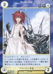 【中古】アクエリアンエイジ No.3187[U]：フランケン少女