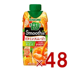 カゴメ 野菜生活100 Smoothie ビタミンスムージー 330ml スムージー ビタミン 食物繊維 砂糖不使用 48個のサムネイル