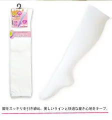 着圧ハイソックス3足セット ナースホワイト 白ハイソックス