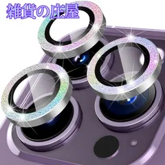 【激安セール】（3枚）Suoman カメラフィルム for iPhone 14 Pro / iPhone14 Pro Max 用 カメラ レンズ 保護 カバー 対応 レンズフィルム アイフォン14プロ アイフォン14プロマックス 適用 アルミニウム合金＋強化ガ