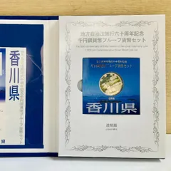 2023年最新】47都道府県カラー千円銀貨の人気アイテム - メルカリ