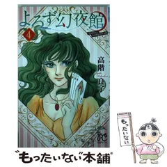 2025年最新】高階_良子の人気アイテム - メルカリ