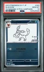 2025年最新】yu nagaba psa10の人気アイテム - メルカリ