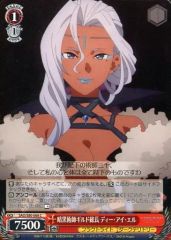 [중고]바이스슈발츠 SAO/S80-068[C]:암흑술사 길드 총장 디아이엘