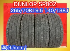 2023年最新】265/70r19.5の人気アイテム - メルカリ