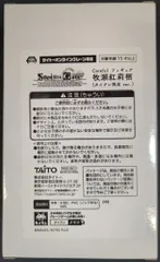 タイトー Coreful フィギュア STEINSGATE　 牧瀬紅莉栖 タイクレ限定版