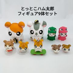 【まとめ】とっとこハム太郎 フィギュア 9体セット ハム太郎、こうしくん、まいどくん、マフラーちゃん、トラハムくん、トラハムちゃん、ゴジハムくん