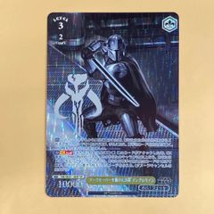 ヴァイス　ダークセーバーを賭けた決闘 マンダロリアン　sp スターウォーズ ダークセーバーを賭けた決闘 マンダロリアン(SW/SE47-18) | N