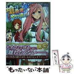 [중고] 창의 용사의 재실행 Tsuyokute NEW GAME 6 (MFC) / 에이토, 아네코토끼 / KADOKAWA