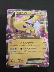 2025年最新】ピカチュウEX CP2の人気アイテム - メルカリ