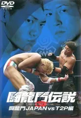 ★廃盤 絶版 DVD闘龍門伝説 2003年編 File.3 File.4ドラゲー ☆廃盤 絶版 DVD闘龍門伝説 2003年編 File.3 File.4ドラゲー