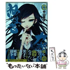 【中古】 ねじまきカギュー 13 （ヤングジャンプコミックス） / 中山 敦支 / 集英社