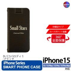 iPhone15 Plus Pro ProMax ケース 手帳型 アイフォン スマホカバー PVC レザー たばこ パロディー 黒