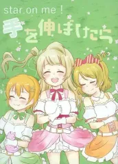 【レア美品】胡桃めい 同人誌　スターライツ　スリーライツ　星うさ　セーラームーン 2冊 セーラームーン 同人誌 星うさ 星野光×月野うさぎ 胡桃めい 漫画