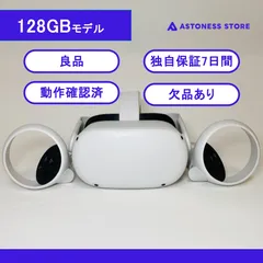 【美品・未使用に近い】メタクエスト2  128GB Amazon.co.jp: 【整備済み品】 Meta Quest 2 完全ワイヤレスの
