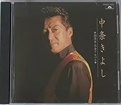 【中古】「非常に良い」［CD］ヒット曲集 ~20周年記念アルバム~ 中古】「非常に良い」［CD］ヒット曲集 ~20周年記念アルバム~ - メルカリ