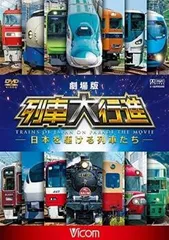 2025年最新】貨物列車 dvdの人気アイテム - メルカリ