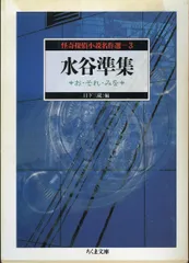 初版　怪奇探偵小説名作選　全10巻セット　★ 2025年最新】怪奇探偵小説名作選の人気アイテム - メルカリ