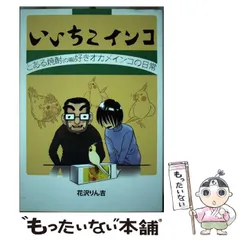 2024年最新】いいちこの人気アイテム - メルカリ