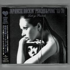【国内盤中古CD】オムニバス / 昭和元禄トーキョーガレージ ユニバーサル編 <レッツ・ゴー・ピーコック> [UPCY-6107] JAPANESE ROCKIN' PSYCHE & PUNK '65-'71 LET'S GO PEACOCK