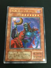 [極美品]不死王リッチー レリーフ 不死王リッチー【レリーフ】{PH-00}《モンスター》