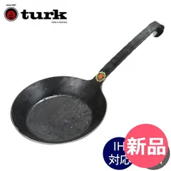 2025年最新】turk ターク クラシックフライパンの人気アイテム