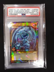 遊戯王ラッシュデュエル　青眼の白龍　ラッシュレア　PSA10鑑定済み品 RD/KP01-JP000 ②