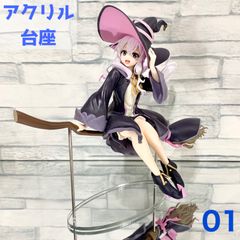 【amm-01】アクリル台座 プライズフィギュア対応 (アクリル台座のみの販売となります。フィギュアは付属しませんのでご注意ください。)