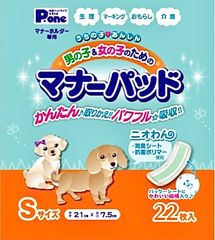 チャーム　ペットワン(P.one)男の子&女の子のためのマナーパッド Sサイズ 22枚　新品