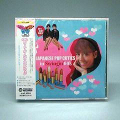 【未開封新品】60’s ビート・ガールズ・コレクション GSエイジのマドンナたち (CD) オムニバス