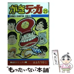 Amazon.co.jp: がきデカ 全26巻完結(少年チャンピオンコミックス