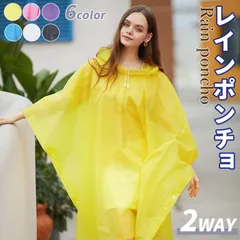レインポンチョ レディース メンズ リュック対応 自転車 2WAY シート 無地 半透明 レインコート 通学 通勤 防雨 雨具 雨合羽 山ガール 山登り リュック キャンプ 梅雨対策 ポンチョ 男女兼用 jike01