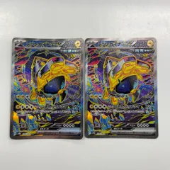 特価　ミライドンexsar テツノカイナex sarセット テツノカイナex SAR』 買取価格と相場推移 高騰理由と今後の高騰