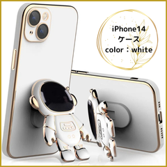 ❤︎ iPhone14スマホケース♡スタンド付き❤︎宇宙飛行士　白　可愛い❤︎