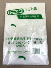 【防曇加工で鮮度保持効果抜群！長期保管品特価！】  F＆Gボードン袋 12号 ♯25  230×340mm 4穴 100袋入×10個　計1000袋セット