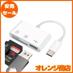 タイプc USB 変換 SDカードリーダー(3in1)SD+Microsd+USB 3.0 アダプタOTGケーブル Usb-c プラグ マイクロsd TF かーどりーだー カメラ 写真 転送保存データ移行コネクタApple IPhone15 Pro Max I