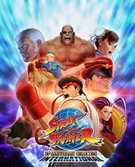 【中古】「非常に良い」ストリートファイター 30th アニバーサリーコレクション インターナショナル (【特典】「ALL ABOUT ストリートファイター 30周年復刻版」 同梱) - PS4